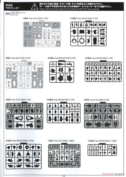 1/43 Aoshima - Mobile Police Patlabor AV-98 Ingram Reactive Armor