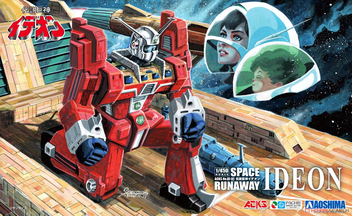 1/450 Aoshima - Space Runaway Ideon
