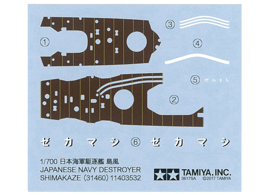Tamiya 1/700 Ships - 1/700 Shimakaze Japanese Destroyer - 31460