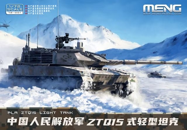 Meng 1/72 PLA ZTQ15 Light Tank model kit 72-001, box art
