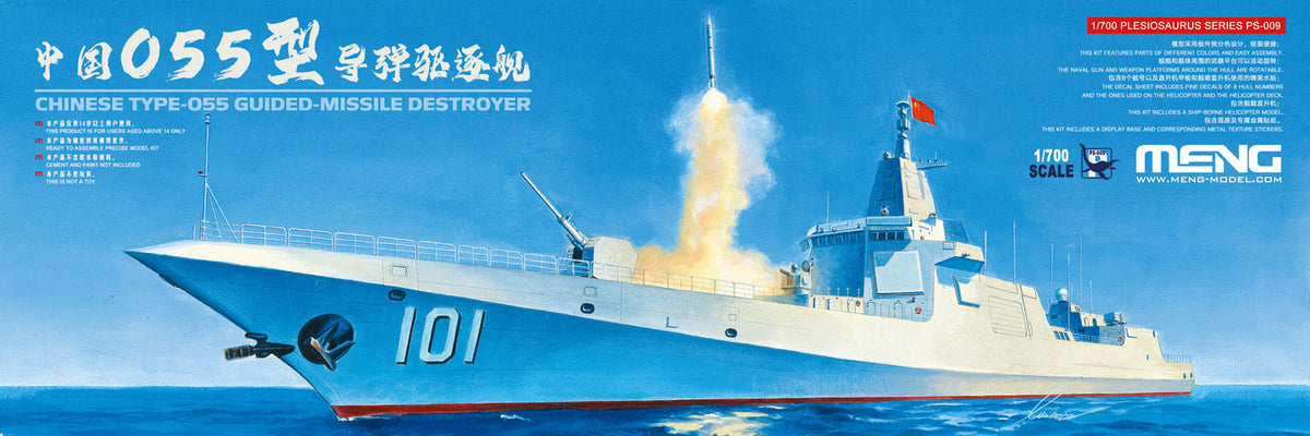 Meng 1/700 Chinese Type 055 Destroyer model kit PS-009, box art