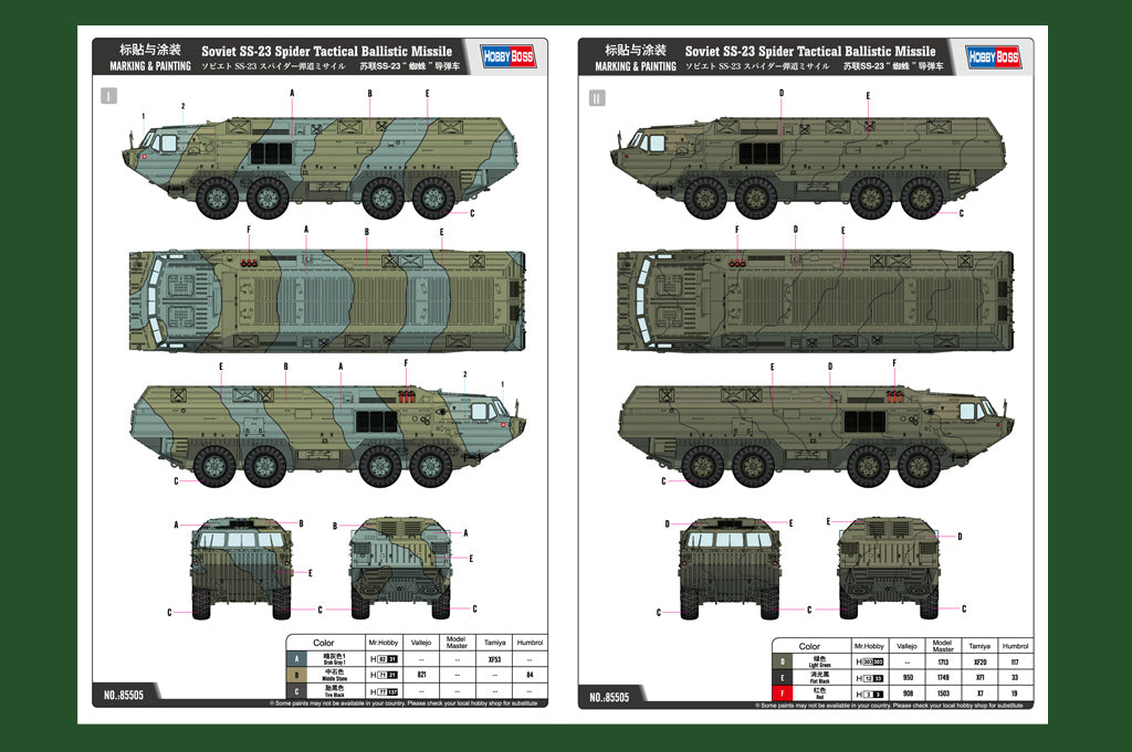 Hobby Boss 1/35 Soviet SS-23 Spider Tactical Ballistic Missile model kit 85505, image 4