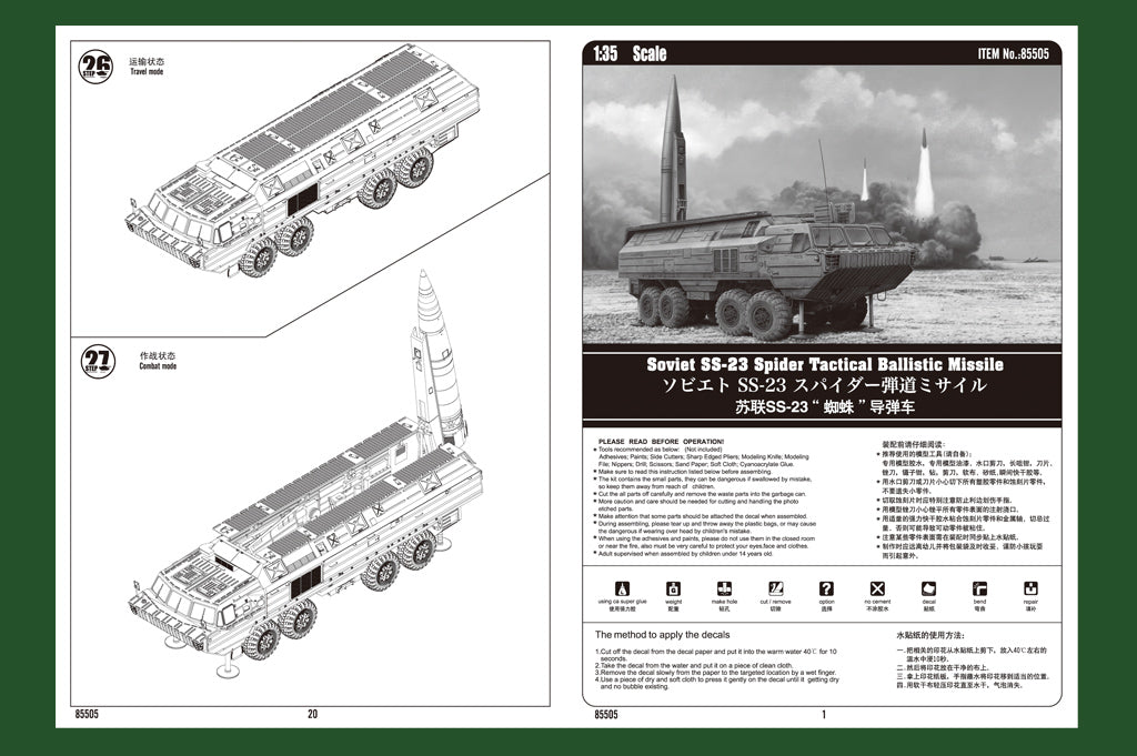 Hobby Boss 1/35 Soviet SS-23 Spider Tactical Ballistic Missile model kit 85505, image 5