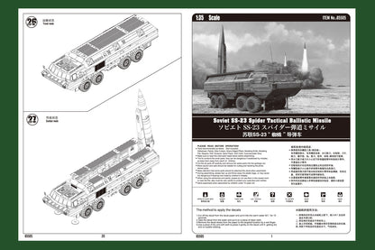 Hobby Boss 1/35 Soviet SS-23 Spider Tactical Ballistic Missile model kit 85505, image 5