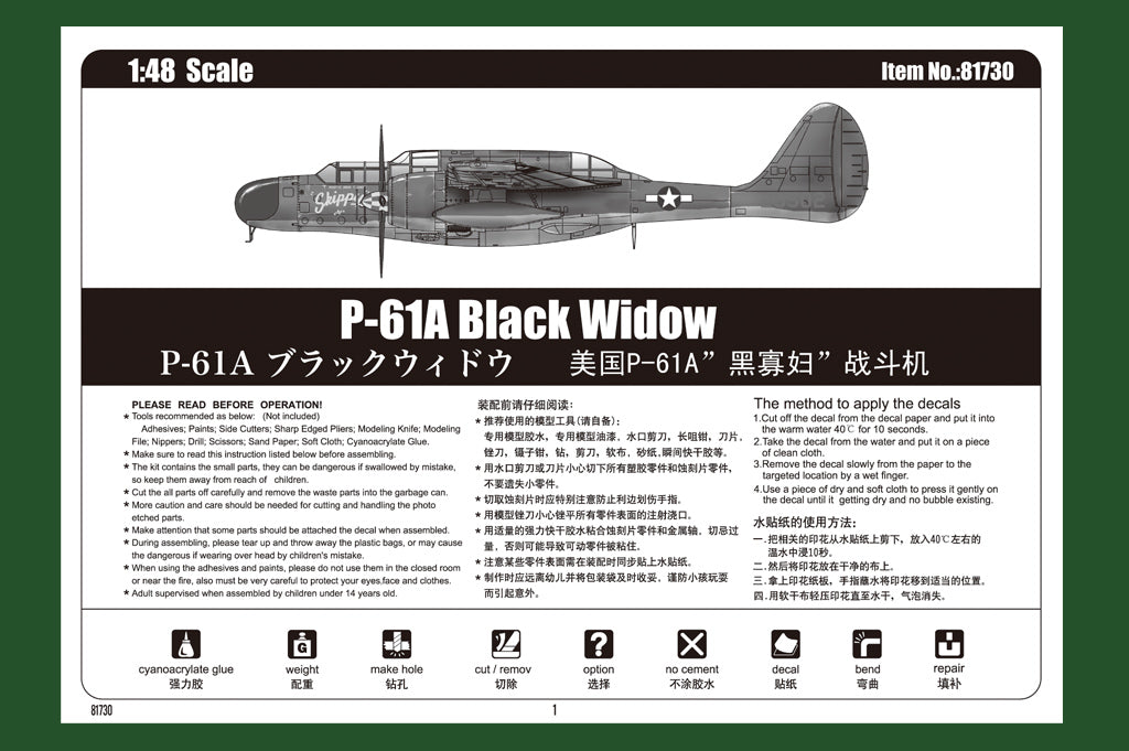 Hobby Boss 1/48 Northrop P-61A Black Widow model kit 81730, image 5