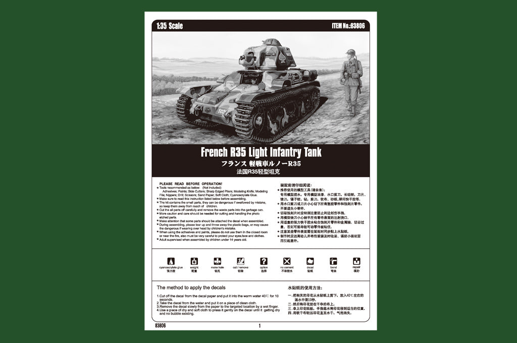 Hobby Boss 1/35 French Renault R35 Light Infantry Tank model kit 83806, image 5