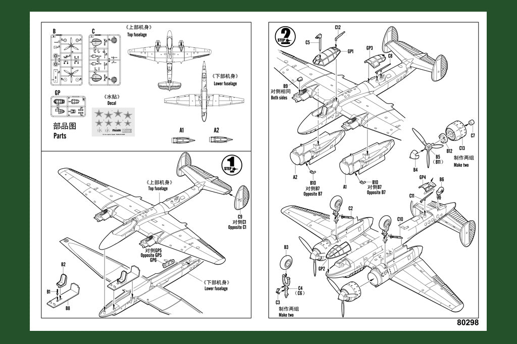 Hobby Boss 1/72 Tupolev Tu-2 Bomber model kit 80298, image 5