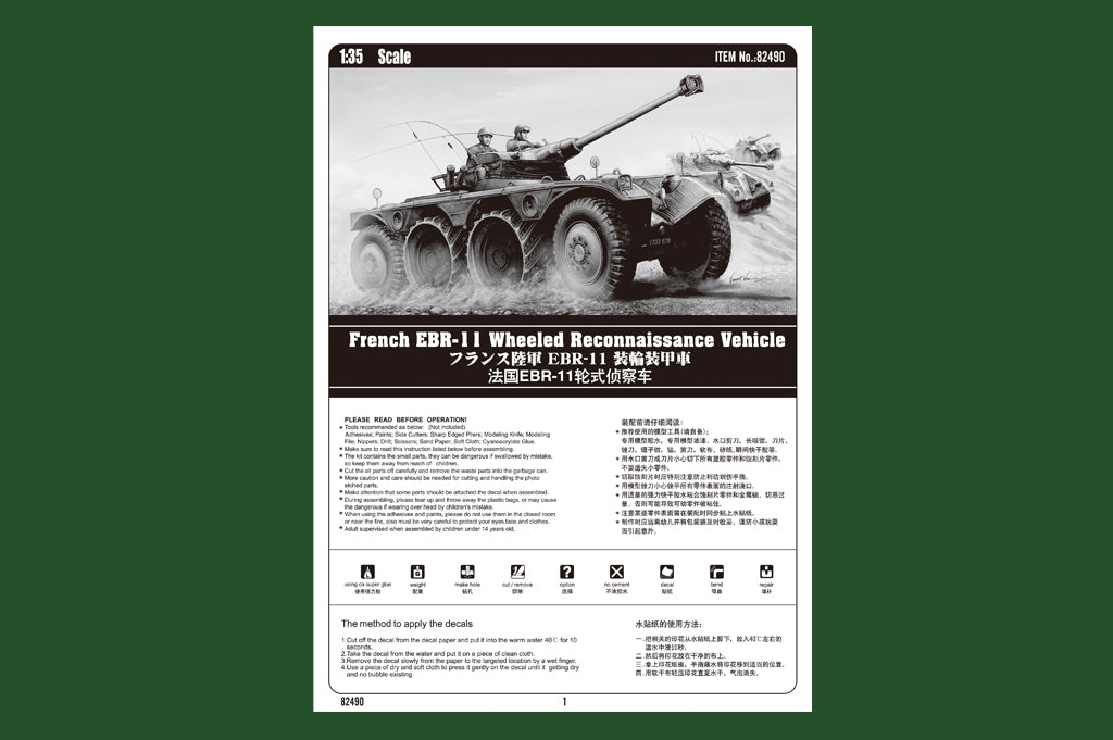Hobby Boss 1/35 French EBR-11 Wheeled Reconnaissance Vehicle model kit 82490, image 5