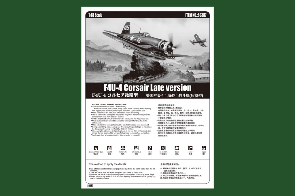 Hobby Boss 1/48 Vought F4U-4 Corsair Late Version model kit 80387, image 5
