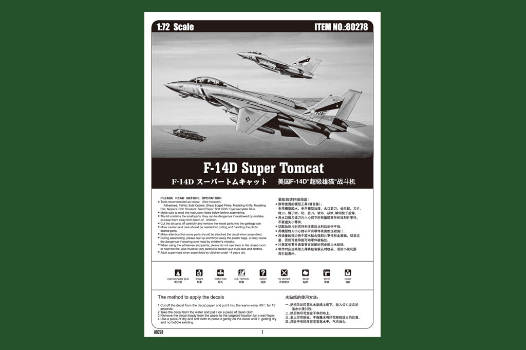 Hobby Boss 1/72 Grumman F-14D Super Tomcat model kit 80278, image 5