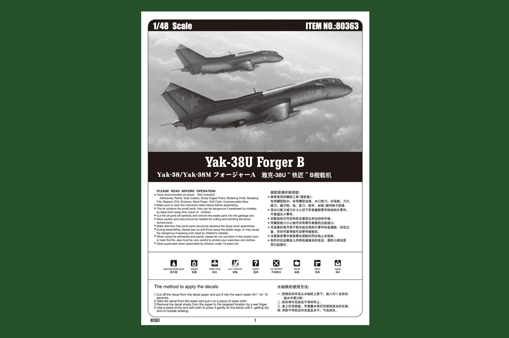 Hobby Boss 1/48 Yak-38U Forger B model kit 80363, image 5