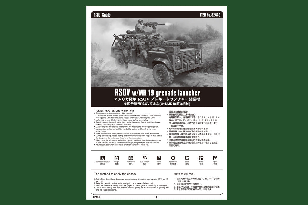 Hobby Boss 1/35 RSOV with MK 19 Grenade Launcher model kit 82449, image 5
