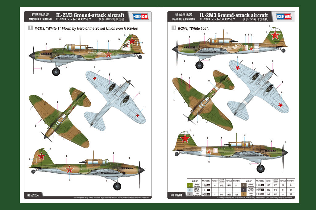 Hobby Boss 1/32 Ilyushin Il-2M3 Ground Attack Aircraft model kit 83204, image 4