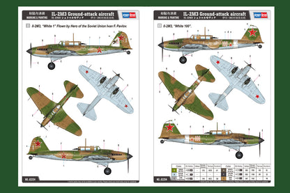 Hobby Boss 1/32 Ilyushin Il-2M3 Ground Attack Aircraft model kit 83204, image 4