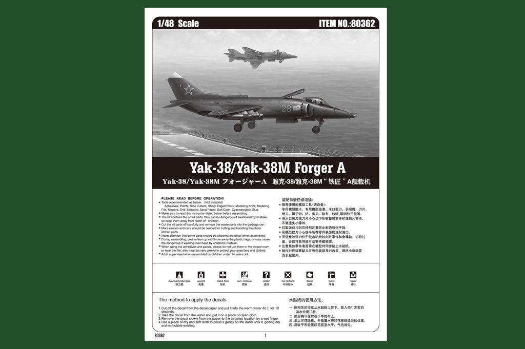 Hobby Boss 1/48 Yakovlev Yak-38 / Yak-38M Forger A model kit 80362, image 5