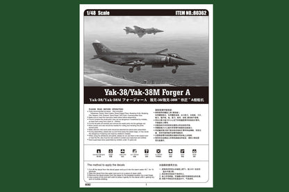 Hobby Boss 1/48 Yakovlev Yak-38 / Yak-38M Forger A model kit 80362, image 5