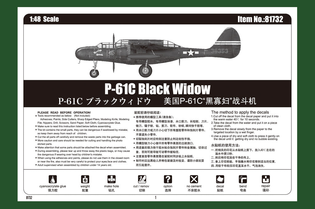 Hobby Boss 1/48 Northrop P-61C Black Widow model kit 81732, image 5