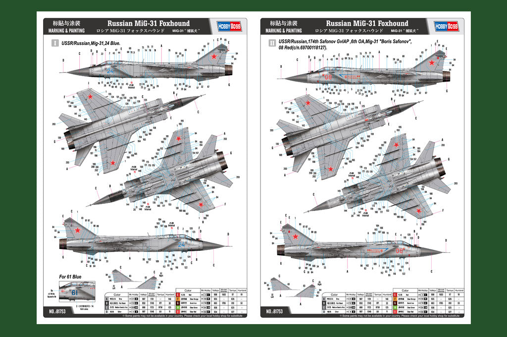 Hobby Boss 1/48 Mikoyan MiG-31 Foxhound model kit 81753, image 4