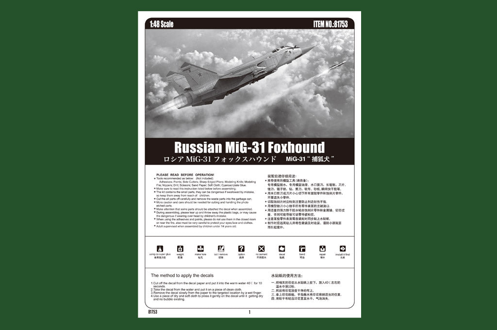 Hobby Boss 1/48 Mikoyan MiG-31 Foxhound model kit 81753, image 6