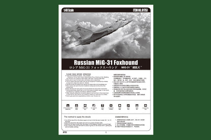 Hobby Boss 1/48 Mikoyan MiG-31 Foxhound model kit 81753, image 6
