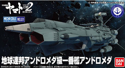 Bandai - Mecha Collection Yamato 2202 - AAA-0001-2202 Andromeda