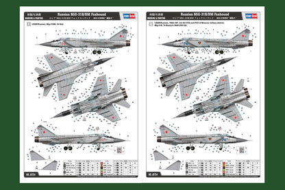 Hobby Boss 1/48 Mikoyan MiG-31B/BM Foxhound model kit 81754, image 4