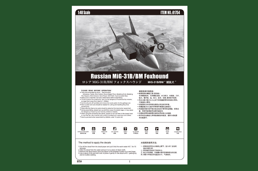 Hobby Boss 1/48 Mikoyan MiG-31B/BM Foxhound model kit 81754, image 6