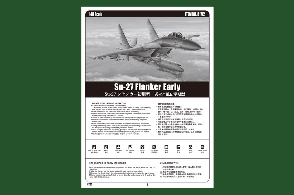 Hobby Boss 1/48 Sukhoi Su-27 Flanker Early model kit 81712, image 6