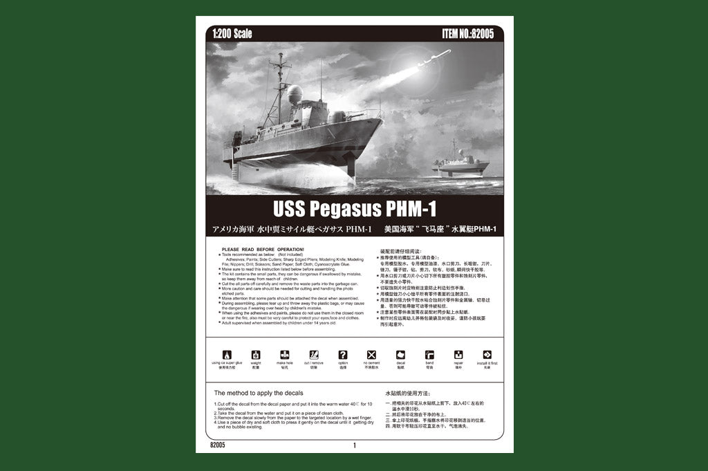 Hobby Boss 1/200 USS Pegasus PHM-1 Hydrofoil model kit 82005, image 5