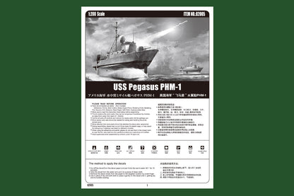 Hobby Boss 1/200 USS Pegasus PHM-1 Hydrofoil model kit 82005, image 5