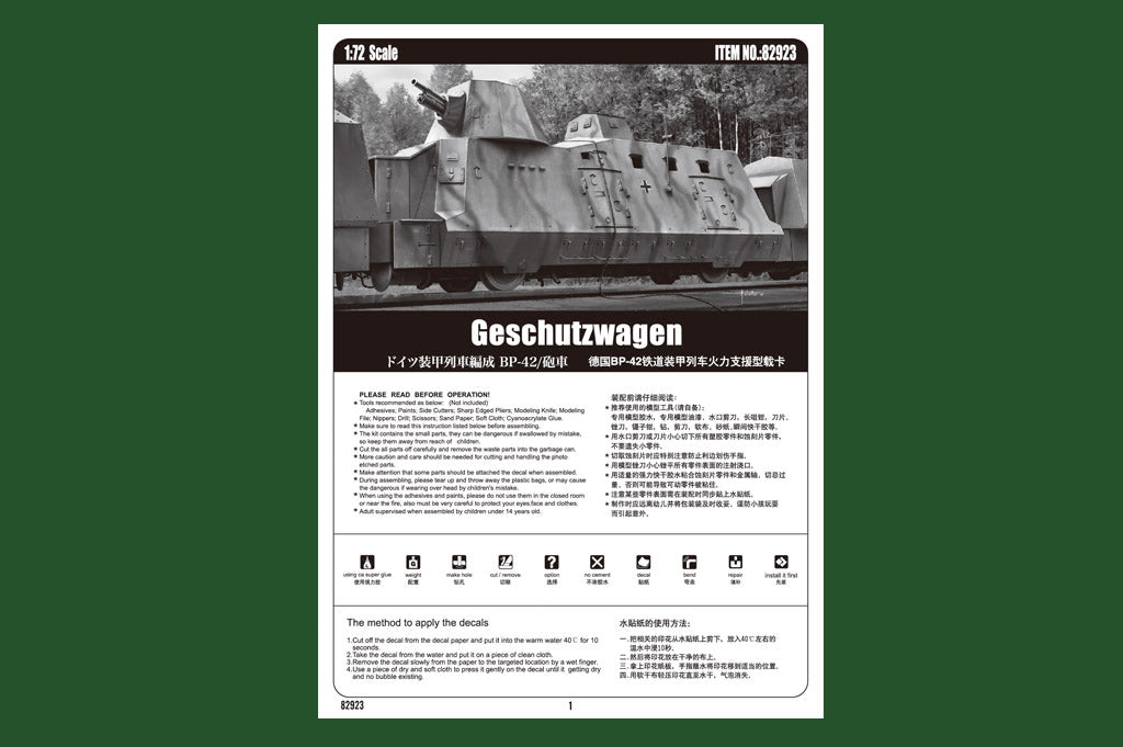 Hobby Boss 1/72 German BP-42 Geschutzwagen model kit 82923, image 5