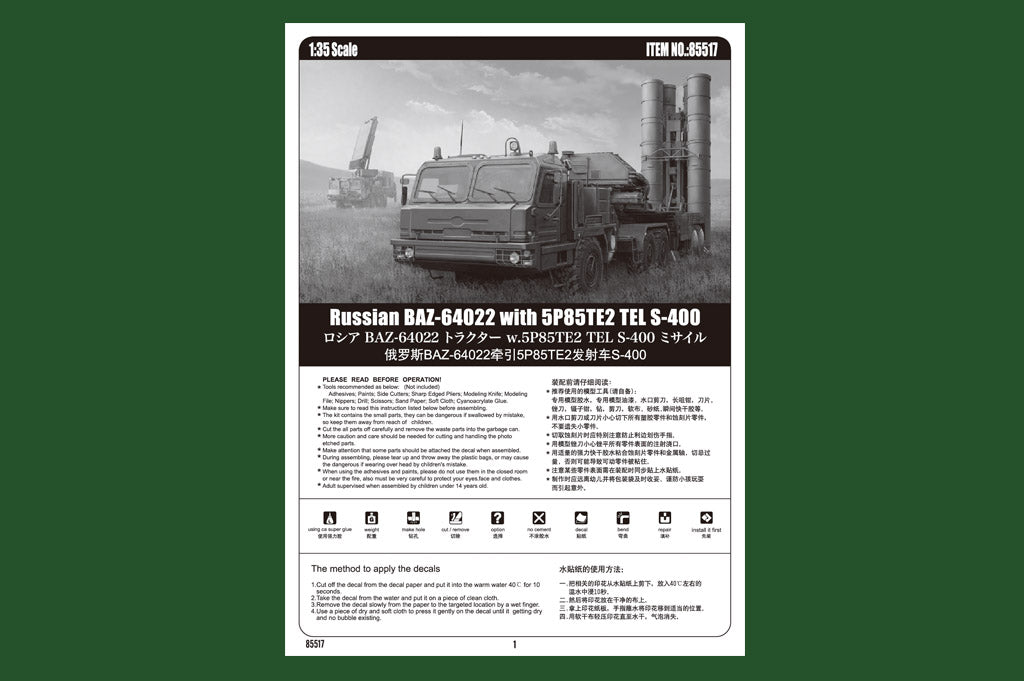 Hobby Boss 1/35 Russian BAZ-64022 with 5P85TE2 S-400 Launcher model kit 85517, image 8