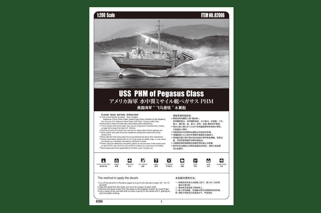 Hobby Boss 1/200 USS Hercules PHM-2 Patrol Hydrofoil model kit 82006, image 5