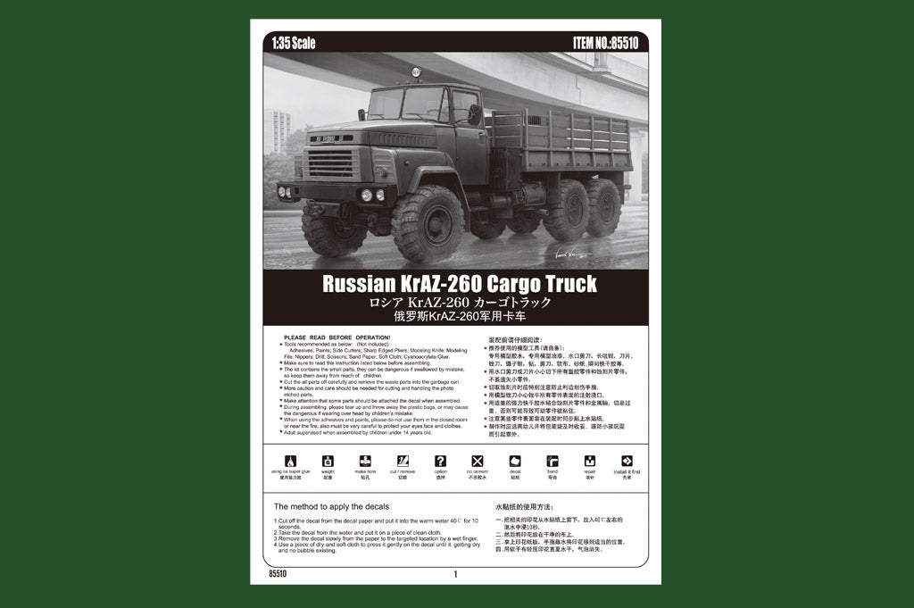 Hobby Boss 1/35 Russian KrAZ-260 Cargo Truck model kit 85510, image 6