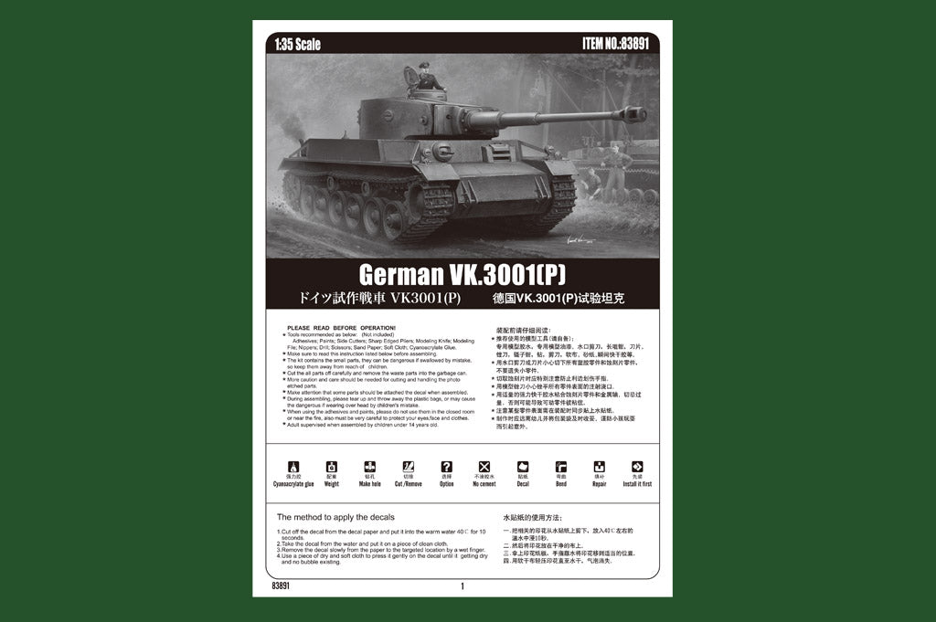 Hobby Boss 1/35 German VK 30.01(P) Prototype Tank model kit 83891, image 5
