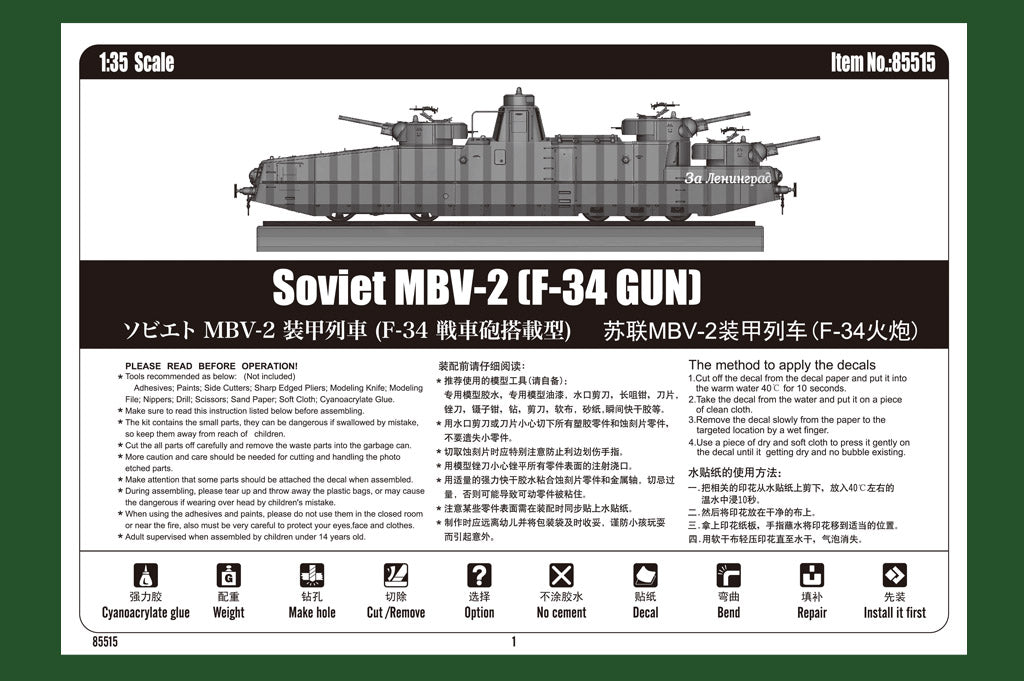 Hobby Boss 1/35 Soviet MBV-2 Armoured Railcar with F-34 Guns model kit 85515, image 6