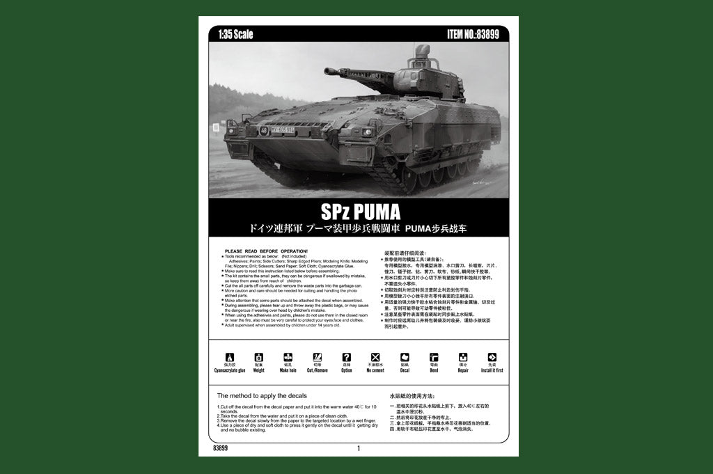 Hobby Boss 1/35 SPz Puma Infantry Fighting Vehicle model kit 83899, image 5