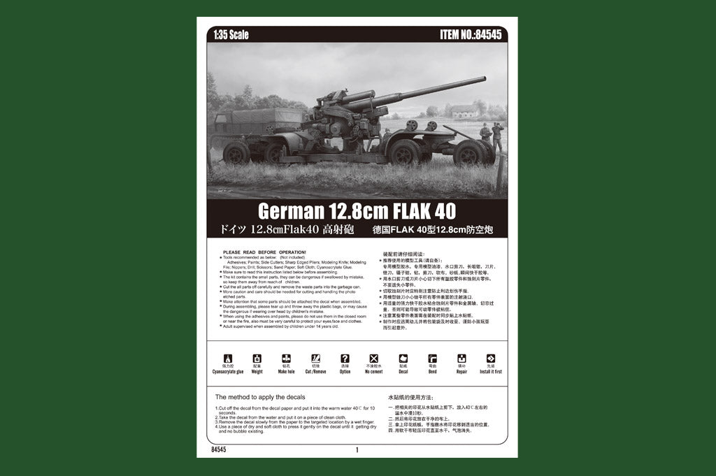Hobby Boss 1/35 German 12.8 cm Flak 40 model kit 84545, image 4