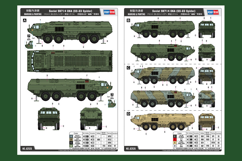 Hobby Boss 1/72 Soviet 9K714 Oka SS-23 Spider model kit 82926, image 4