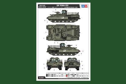 Hobby Boss 1/35 IDF Puma CEV (Batash) model kit 84547, image 4