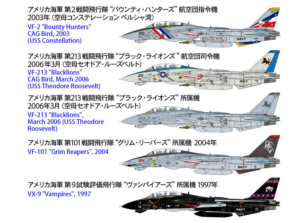 Tamiya 1/72 Aircraft - 1/72 Grumman F-14D Tomcat - 60795