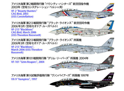 Tamiya 1/72 Aircraft - 1/72 Grumman F-14D Tomcat - 60795