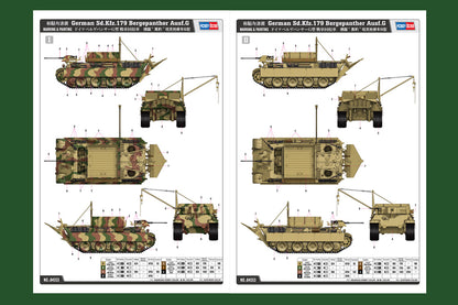 Hobby Boss 1/35 German Sd.Kfz.179 Bergepanther Ausf. G model kit 84553, image 4