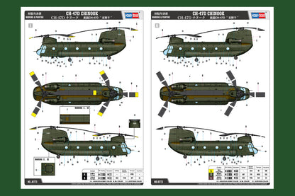 Hobby Boss 1/48 CH-47D Chinook model kit 81773, image 4