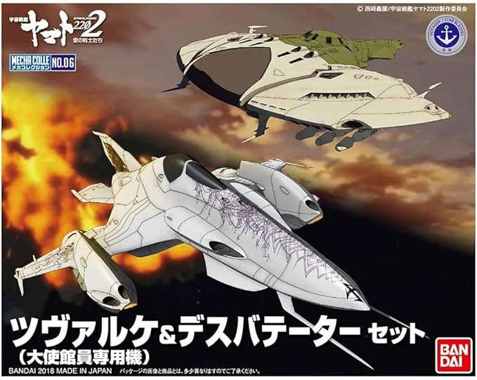 Bandai - Mecha Collection Yamato 2202 - Embassy Czvarke & Gatlantis Deathvatator Set