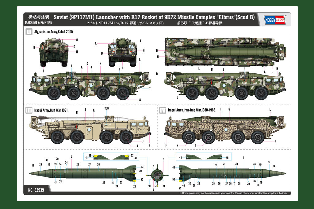 Hobby Boss 1/72 Soviet 9P117M1 Launcher with R-17 Scud B model kit 82939, image 5