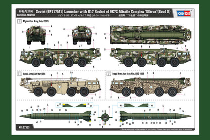Hobby Boss 1/72 Soviet 9P117M1 Launcher with R-17 Scud B model kit 82939, image 5