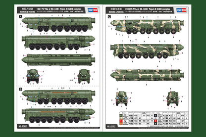 Hobby Boss 1/72 15U175 Launcher for Topol-M ICBM model kit 82952, image 5
