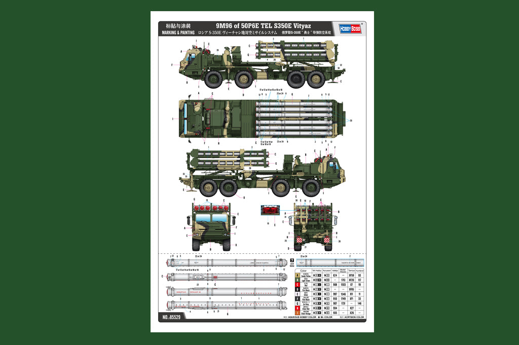 Hobby Boss 1/35 S-350E Vityaz 50P6E Launcher with 9M96 Missiles model kit 85529, image 5