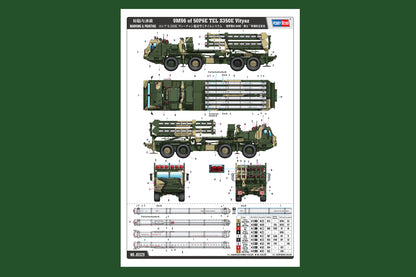 Hobby Boss 1/35 S-350E Vityaz 50P6E Launcher with 9M96 Missiles model kit 85529, image 5